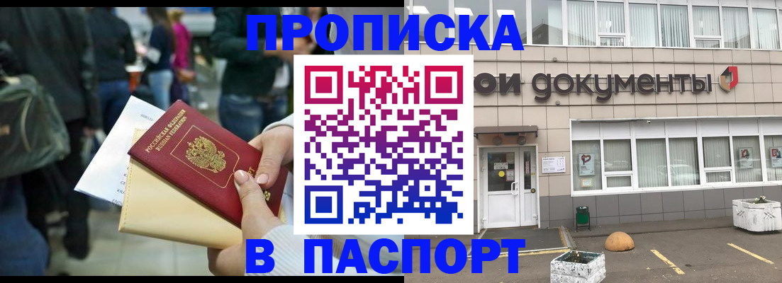 временная регистрация собственник в Сергиевом Посаде