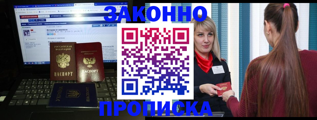 временная регистрация законно в Сергиевом Посаде